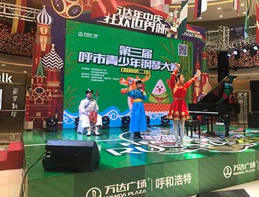 第三届呼市青少年钢琴大赛